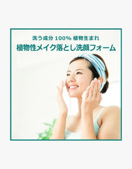 Kracie Naive Makeup Removal Cleansing Foam