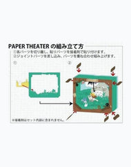 Studio Ghibli© Totoro Strolls Through the Fields Paper Theatre