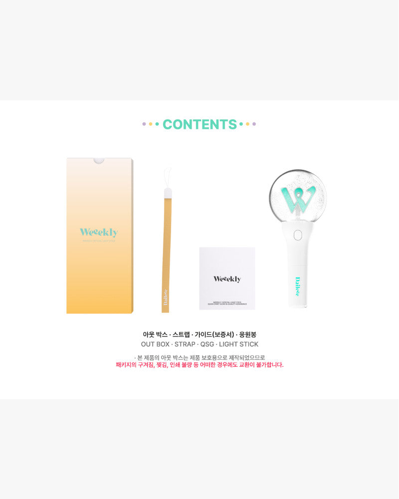 Weeekly Official Lightstick