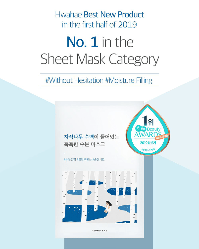 ROUND LAB Birch Juice Moisturizing Sheet Mask Hwahae Best New Product award winner